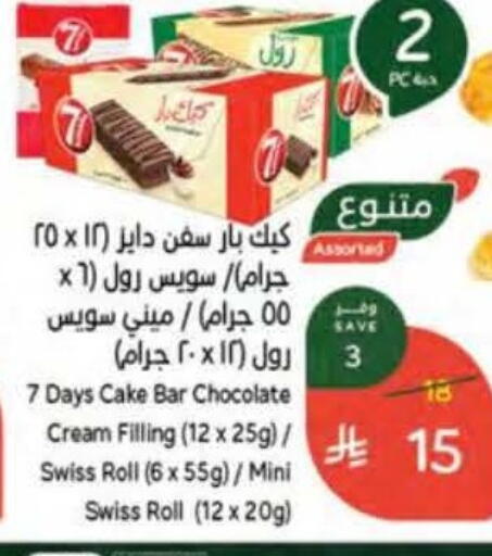 available at Hyper Panda in KSA, Saudi Arabia, Saudi - Al Majmaah