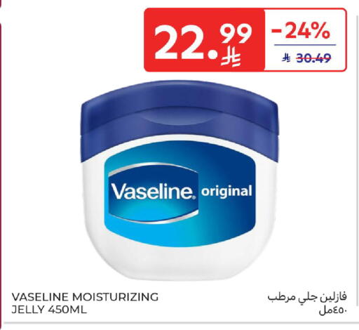 available at كارفور in مملكة العربية السعودية, السعودية, سعودية - المنطقة الشرقية