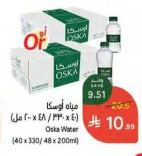 available at هايبر بنده in مملكة العربية السعودية, السعودية, سعودية - نجران