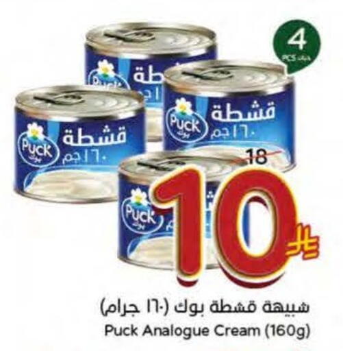 available at هايبر بنده in مملكة العربية السعودية, السعودية, سعودية - الدوادمي