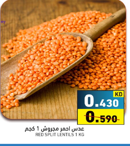 available at  رامز in الكويت - محافظة الأحمدي