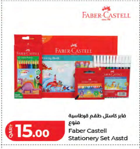 available at LuLu Hypermarket in Qatar - Al Wakra