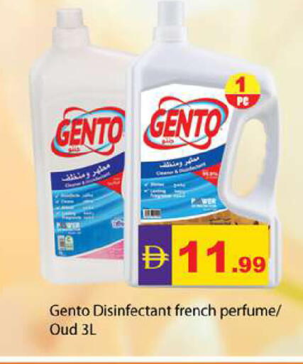 available at Gulf Hypermarket LLC in UAE - Ras al Khaimah