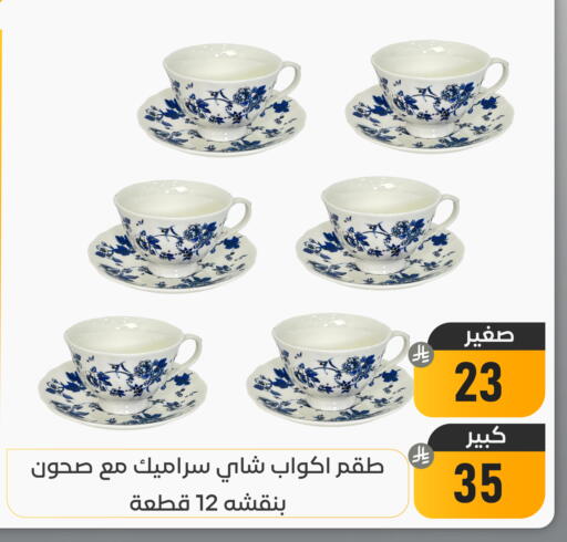 available at تخفيضات العائلة in مملكة العربية السعودية, السعودية, سعودية - المنطقة الشرقية
