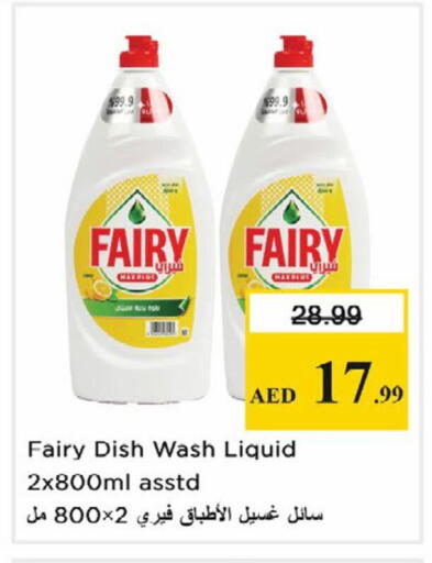 available at Nesto Hypermarket in UAE - Dubai