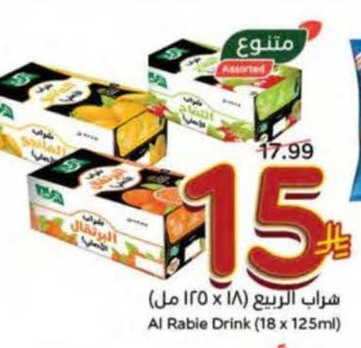available at هايبر بنده in مملكة العربية السعودية, السعودية, سعودية - حفر الباطن