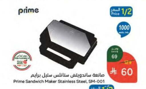 available at Hyper Panda in KSA, Saudi Arabia, Saudi - Al Bahah