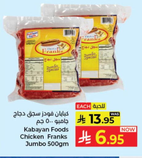 available at Kabayan Hypermarket in KSA, Saudi Arabia, Saudi - Jeddah