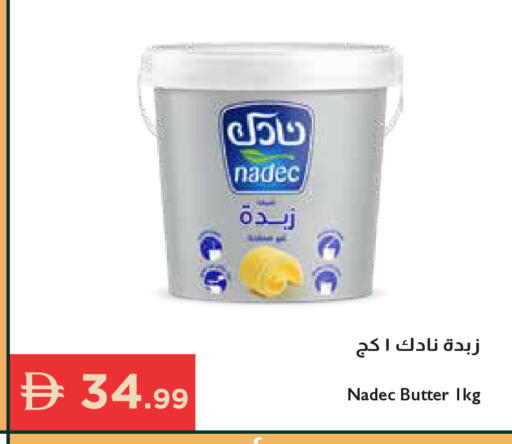 available at إسطنبول سوبرماركت in الإمارات العربية المتحدة , الامارات - رَأْس ٱلْخَيْمَة