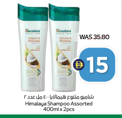 available at SPAR Hyper Market  in UAE - Dubai