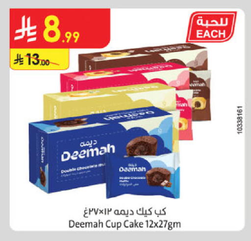 available at Danube in KSA, Saudi Arabia, Saudi - Abha