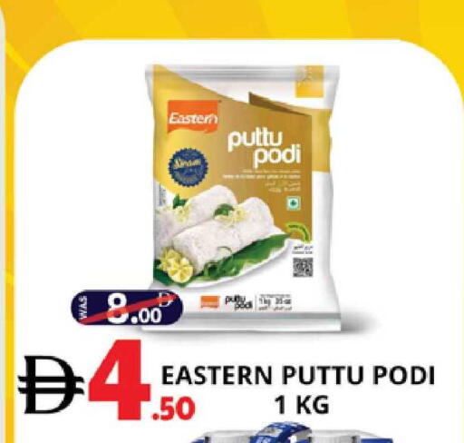 available at اكسبرس المدينة هايبرماركت in الإمارات العربية المتحدة , الامارات - أبو ظبي