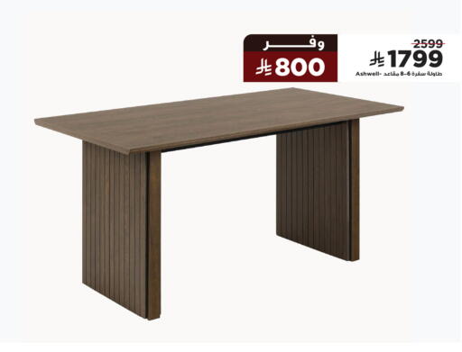 available at هوم بوكس in مملكة العربية السعودية, السعودية, سعودية - الخرج