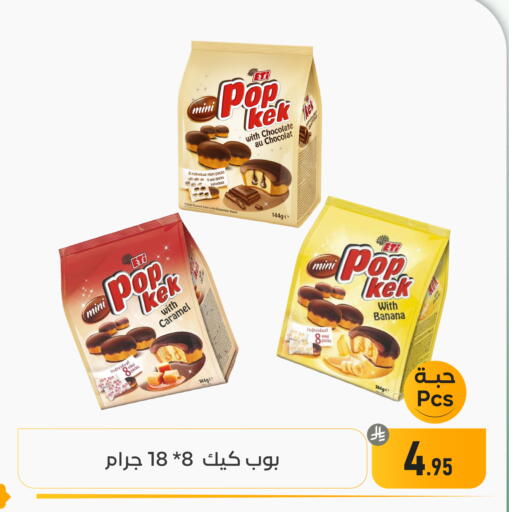 Banana available at تخفيضات العائلة in مملكة العربية السعودية, السعودية, سعودية - المنطقة الشرقية