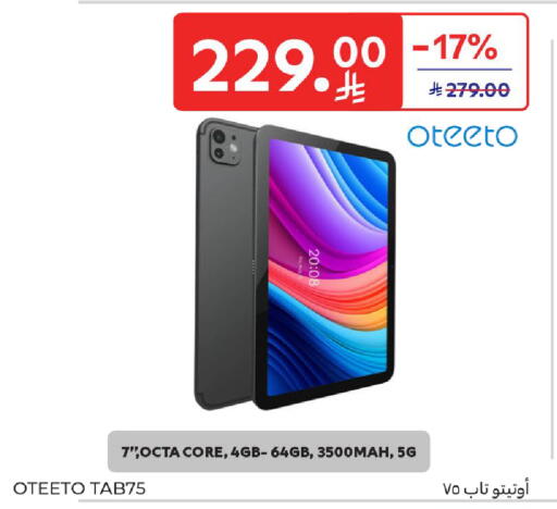 available at كارفور in مملكة العربية السعودية, السعودية, سعودية - المنطقة الشرقية