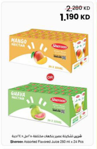 Mango Guava available at The Sultan Center in Kuwait - Ahmadi Governorate