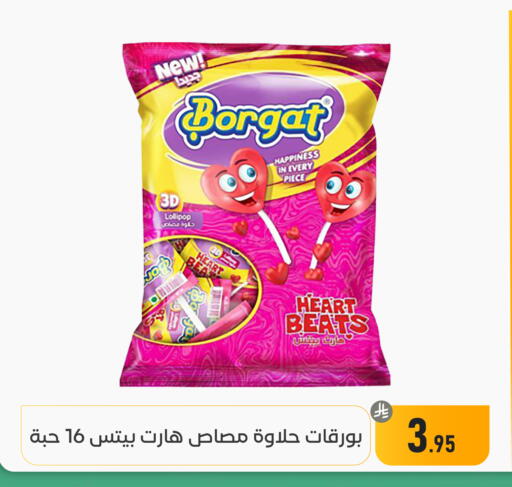 available at تخفيضات العائلة in مملكة العربية السعودية, السعودية, سعودية - المنطقة الشرقية