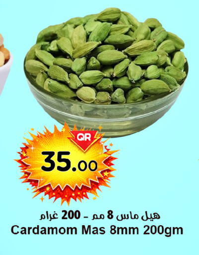 Cardamom available at احلى مارت in قطر - الدوحة