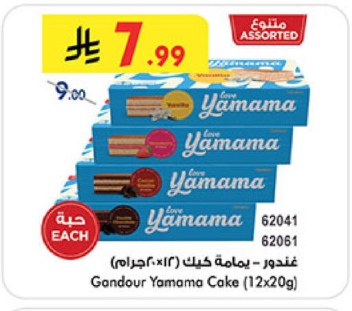 available at Bin Dawood in KSA, Saudi Arabia, Saudi - Medina