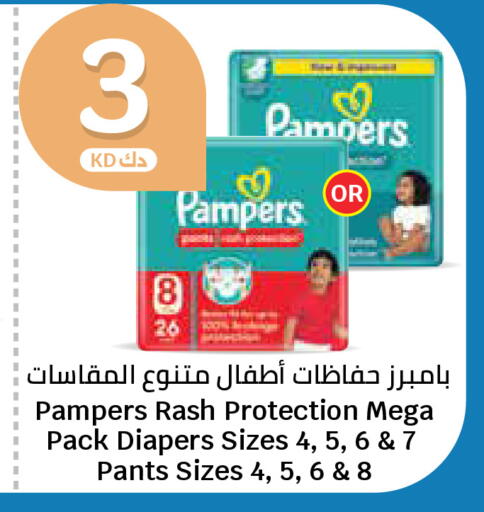 available at سيتي هايبرماركت in الكويت - محافظة الأحمدي