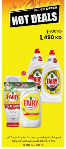 available at The Sultan Center in Kuwait - Ahmadi Governorate