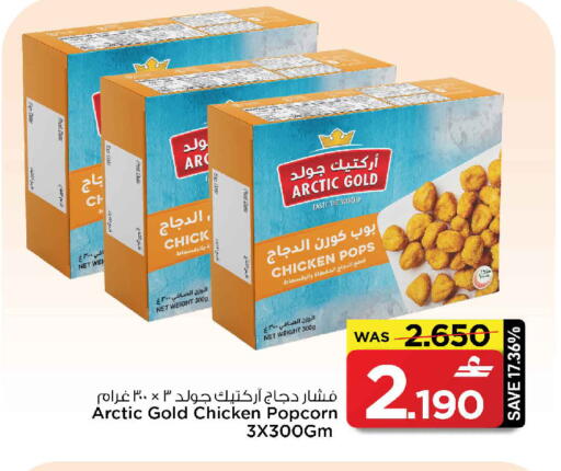 available at MARK & SAVE in Oman - Muscat