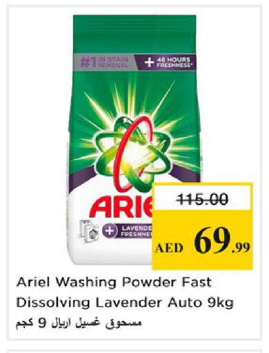 available at نستو هايبرماركت in الإمارات العربية المتحدة , الامارات - رَأْس ٱلْخَيْمَة