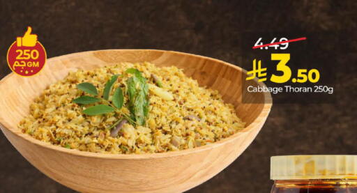 Cabbage available at لولو هايبرماركت in مملكة العربية السعودية, السعودية, سعودية - عنيزة