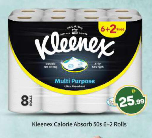 available at بيج مارت in الإمارات العربية المتحدة , الامارات - أبو ظبي