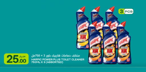 available at Al Meera in Qatar - Al Rayyan
