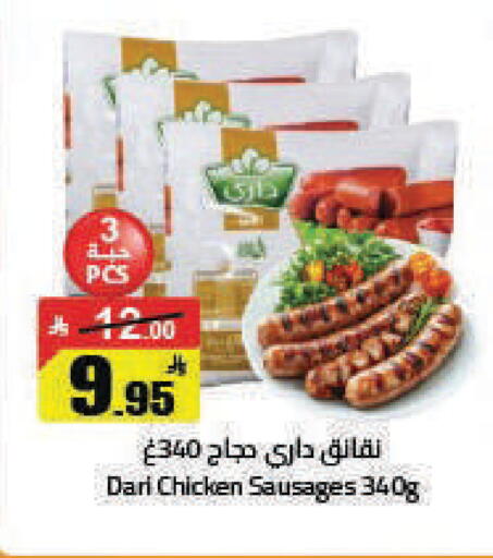 available at مخازن هايبرماركت in مملكة العربية السعودية, السعودية, سعودية - تبوك