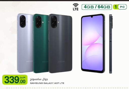 available at شركة الميرة للمواد الاستهلاكية in قطر - الخور