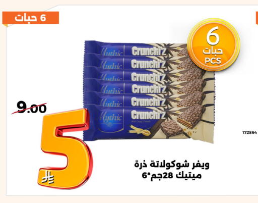 available at Forat Garden in KSA, Saudi Arabia, Saudi - Mecca