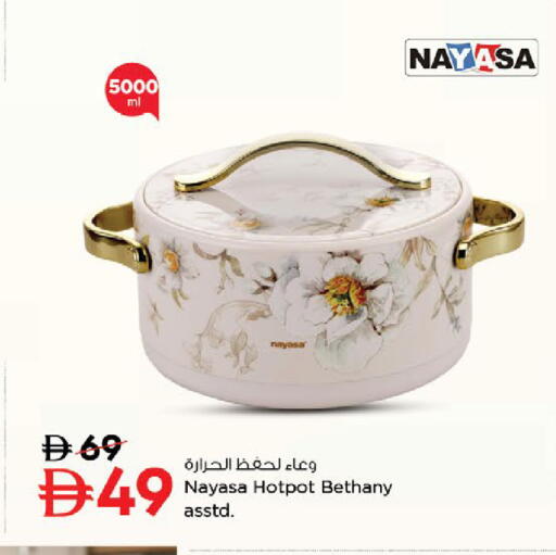 available at نستو هايبرماركت in الإمارات العربية المتحدة , الامارات - دبي