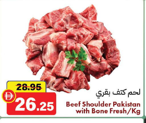 available at الأسواق هايبرماركت in الإمارات العربية المتحدة , الامارات - رَأْس ٱلْخَيْمَة