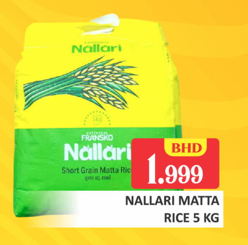 available at طلال ماركت in البحرين