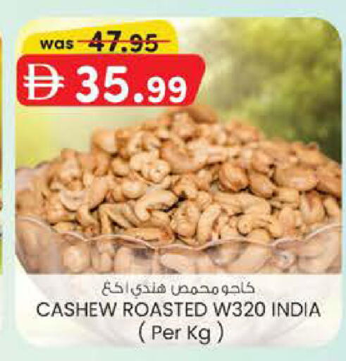 available at Safa Hyper in UAE - Al Ain