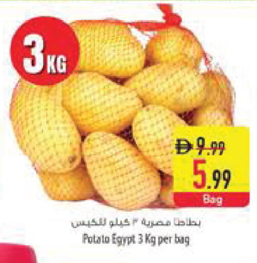 Potato from Egypt available at السفير ماركت in الإمارات العربية المتحدة , الامارات - رَأْس ٱلْخَيْمَة