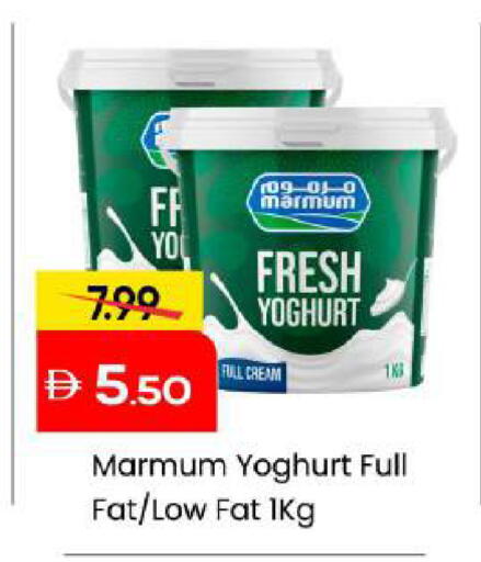 available at Mark & Save in UAE - Abu Dhabi