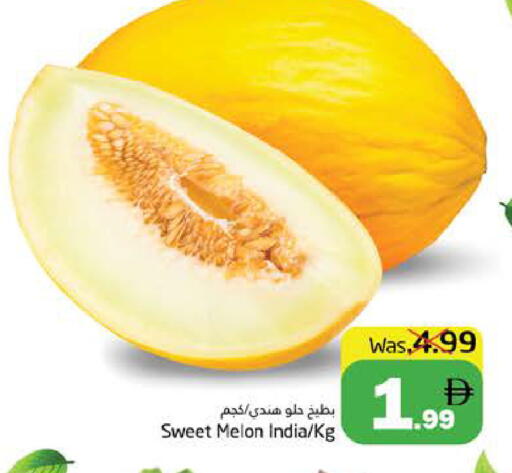Melon from India available at Pasons Hypermarket in UAE - Fujairah
