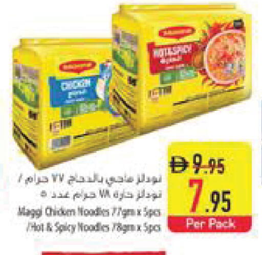 available at السفير ماركت in الإمارات العربية المتحدة , الامارات - رَأْس ٱلْخَيْمَة