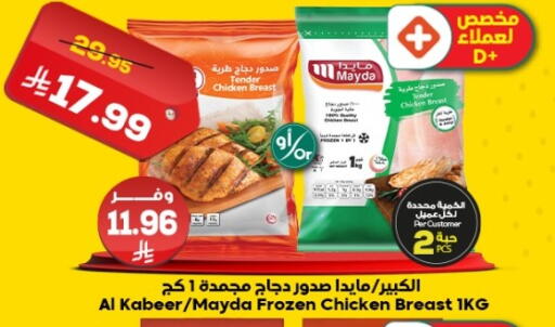 available at Dukan in KSA, Saudi Arabia, Saudi - Ta'if