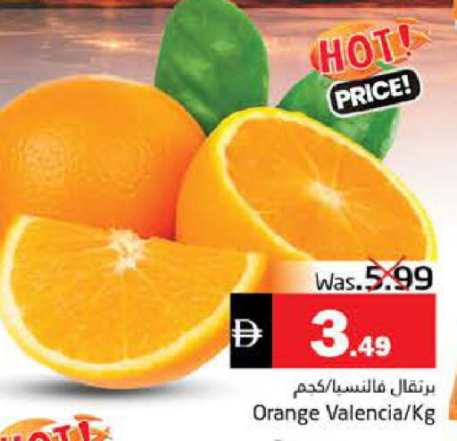 Orange available at Pasons Hypermarket in UAE - Fujairah