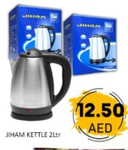 available at GREEN GIFT DEPARTMENT STORE in UAE - Abu Dhabi