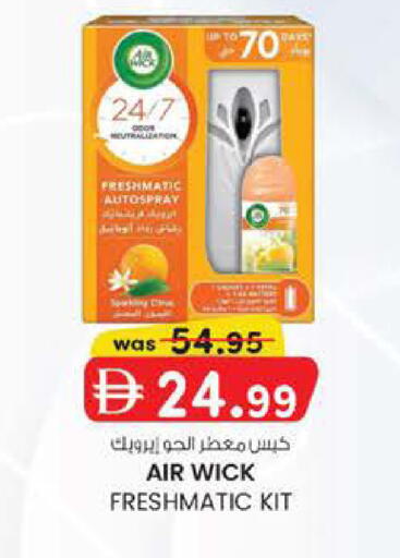 available at صفا اكسبريس سوبرماركت in الإمارات العربية المتحدة , الامارات - أبو ظبي