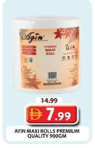 available at جراند هايبر ماركت in الإمارات العربية المتحدة , الامارات - دبي