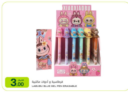 available at Al Meera in Qatar - Al Shamal