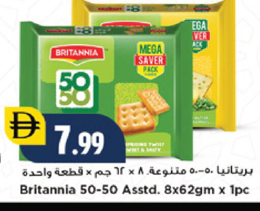 available at نيومارت هايبرماركت in الإمارات العربية المتحدة , الامارات - دبي