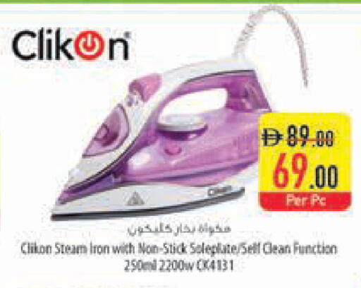 available at Safeer Market in UAE - Fujairah