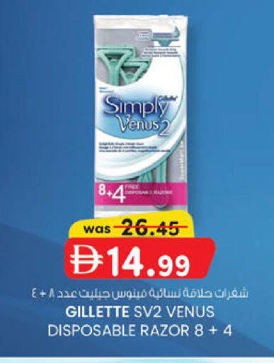 available at ك. إم. هايبرماركت in الإمارات العربية المتحدة , الامارات - أبو ظبي